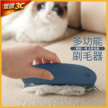 【台灣現貨】居家寵物除毛刷 毛髮清理器 刷毛器 寵物毛髮清理器 寵物刷毛器 去毛刷 寵物除毛刷 除塵刷 狗毛 貓毛清理器