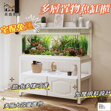 公司貨 可開發票 免運 【家用客廳魚缸架子 宅配免運】小戶型置物底櫃 多層置物魚缸櫃 客廳中小型魚缸架子 家用底座承重櫃 鐵藝家用魚缸架工廠現貨直銷 店長推薦 全館八折 售後保障 5h926