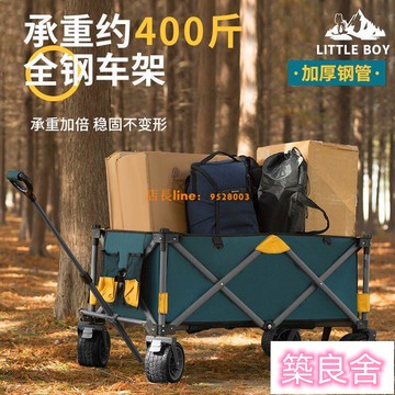 免運 公司貨 附發票 手推車 多功能折疊推車 四輪推車 貨物推車 搬運車 送綁繩 拉貨手推車手拉車 搬運家用拖板車 推貨小推車 板車露營推車可折疊戶外手推野餐車營地拖車拉桿擺攤拉貨小拉車野營車0320