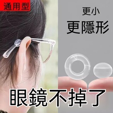 臺灣出貨👍眼鏡防滑套 耳後防疼痛 防掉落神器 超軟硅膠耳託 防磨 固定配件鏡腿套andoi