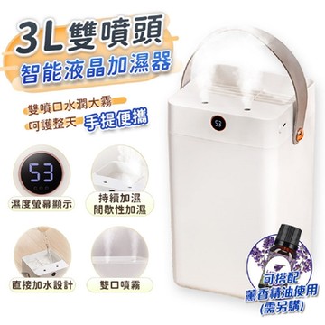 【FJ】雙噴頭3L智能液晶加濕器T16(USB供電)