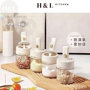 【兩段式伸縮調味罐】玻璃調味罐 伸縮調味料罐 家用廚房調味盒 調味罐 調味盒 調味瓶 分裝鹽 味精 調味料收納盒 密封盒