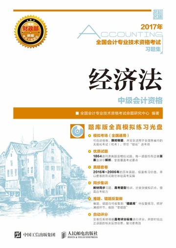 【電子書】经济法