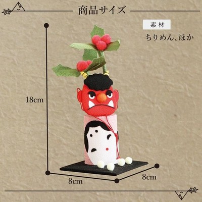 ゆる⭐︎節分の置物 人形 節分 飾り 置物 恵方巻 玄関 / 如月 / 2月 豆まき 鬼 お