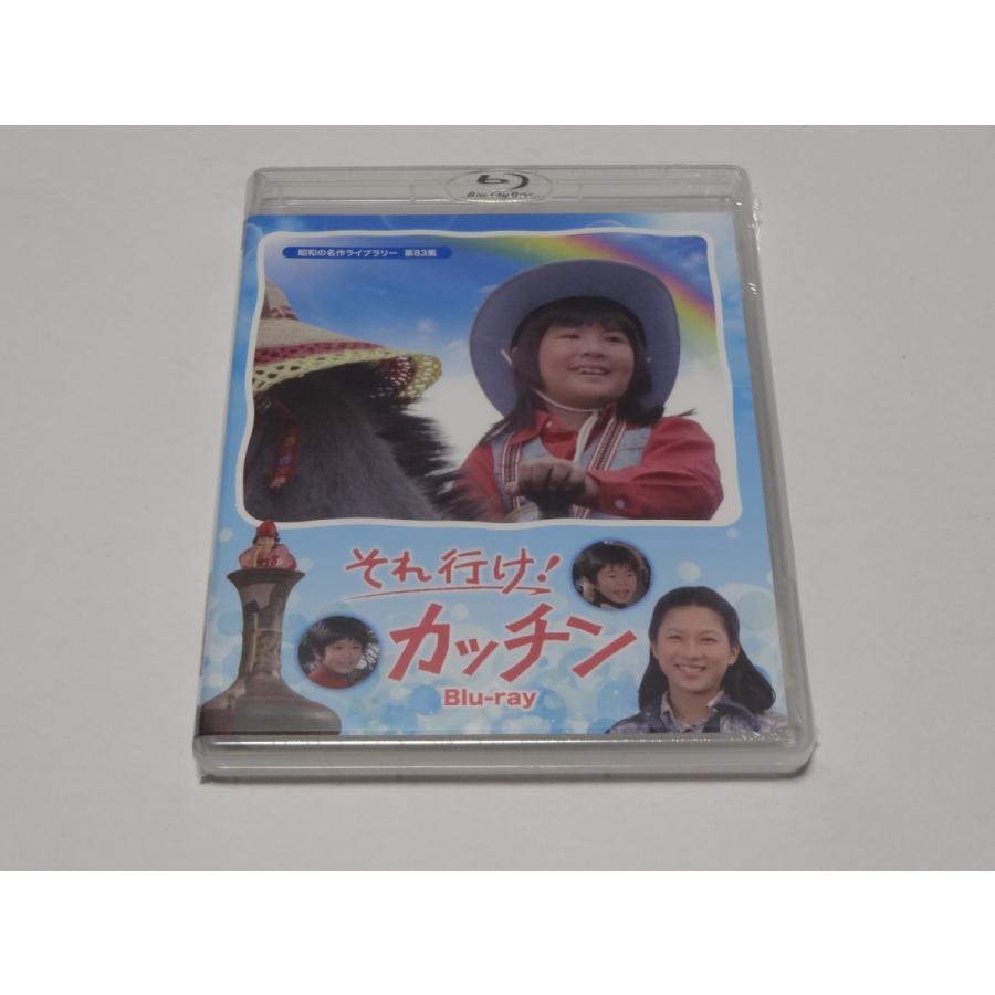 それ行け カッチン 昭和の名作ライブラリー 第83集 Blu-ray