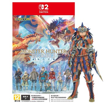 itch2 NS2 魔物獵人 物語3 命運雙龍 中文版 +特典 (預購3/13)