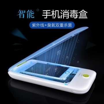 樂天精選 紫外線手機消毒器清洗神器多功能殺菌消毒盒diy禮品創意實用