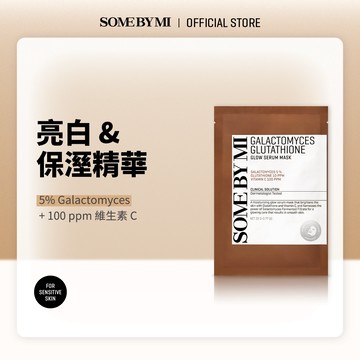 [SOMEBYMI] 純淨維他命C光澤面膜 (10片)