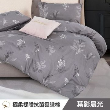 寢安家居 台灣製抗菌舒柔棉 兩用被床包組 加大 四件組 (床包/床單/床罩) 葉影晨光