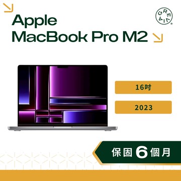 Apple MacBook Pro 16吋 M2 Pro Max 蘋果筆電 福利品 二手筆電