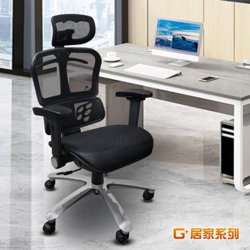 G+居家 免組裝台灣製人體工學透氣椅5D軟扶手-雙層網布坐墊+大平腳 炫風水晶黑-有飾蓋(人體工學椅/電腦椅/電競椅/透氣椅/網椅/電競網椅/網布椅/網布坐墊/書桌椅/辦公椅/主管椅)