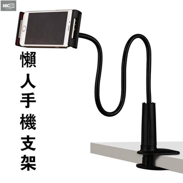 【Mcsi工坊】床頭手機架 休閒好幫手 床上支架 360旋轉 手機懶人支架 夾子 手機架 床頭夾 通用 床頭夾 創意