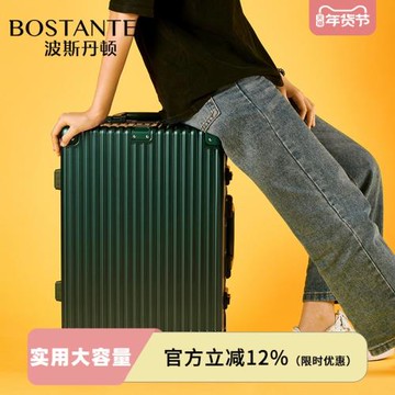 波斯丹頓20行李箱潮鋁框24寸箱子密碼26拉桿箱結實萬向輪旅行男女