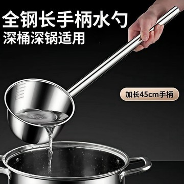 特厚不鏽鋼水勺水瓢水舀廚房勺子加長柄食堂打粥湯勺家用耐摔湯瓢