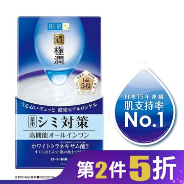 肌研 極潤完美多效美白凝露 (100g)