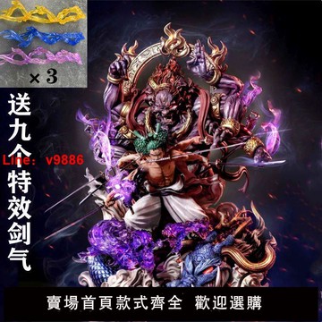 【公司貨超低價】【日版送禮】海賊王手辦阿修羅索隆和之國鬼氣九刀流GK模型