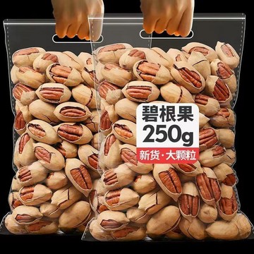 🚚 免運 ✅現台發貨✅【新貨】大顆粒碧根果500g 碧根果堅果炒貨零食大禮包250g 休閒零食乾果