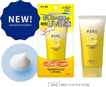 MelanoCC UV防曬乳 50g 日本製 【秀太郎屋】