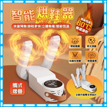 【雲渡小鋪】【紫外線玫瑰鹽殺菌除臭】烘 烘 烘乾機 神器 觸控伸縮款 烘 定時烘 除臭烘 客製化