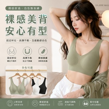 一件式固定杯無痕內衣 無鋼圈內衣 一體式背心型內衣 無鋼絲瑜珈運運動內衣