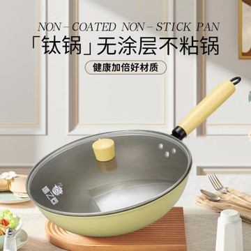 無涂層陶瓷小炒鍋不沾鍋家用電磁爐炒菜鍋多功能不粘炒鍋陶瓷鍋