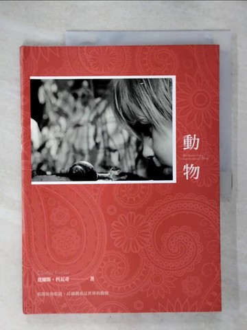 【書寶二手書T7／少年童書_QZ5】動物_查爾斯科瓦奇