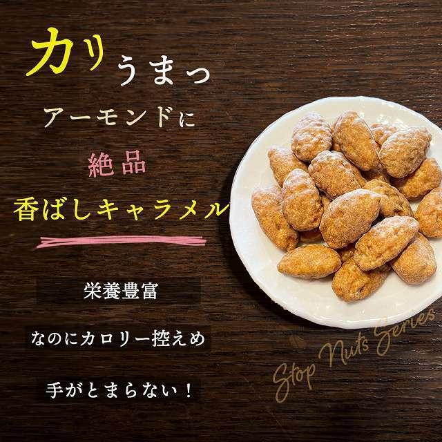 ハニーバター アーモンド ハニーバター ミックスナッツ ハニーバター ナッツ キャラメル アーモンド お試し 600g 送料無料  paypay Tポイント消化