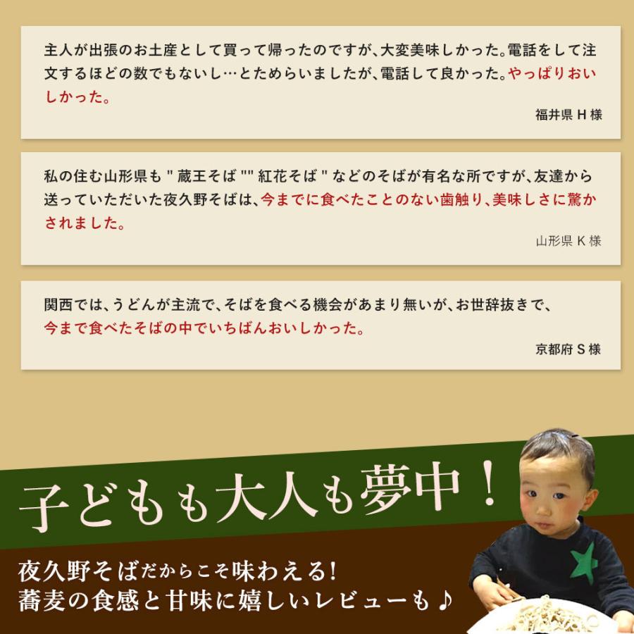 半生夜久野そば8人前つゆ付セット 国内産そば粉使用の本格そば 年越しそば お歳暮 お中元 蕎麦 ザルそば 国産 内祝い