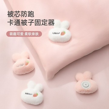🍒新品上新🍒新款被子固定器家用被套牀單棉被無痕安全無針防跑被罩扣隱形神器GOV
