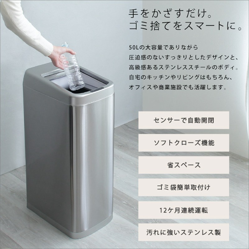 ゴミ箱 自動ゴミ 50L センサー式 ふた付き ダストボックス シルバー