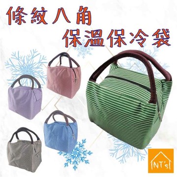 『NTs』條紋八角保溫保冷袋
