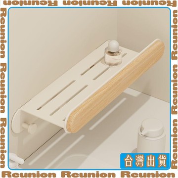 🏠臺灣出貨🏠Reunion✔奶油風浴室置物架原木免打孔衣帽鉤衛生間洗漱臺化妝品收納架壁掛