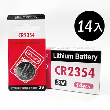 [寶旺旺]Panasonic CR2354鈕扣型3V鋰電池(適用 麵包機 遙控器 電子鍋) 【盒裝14入】