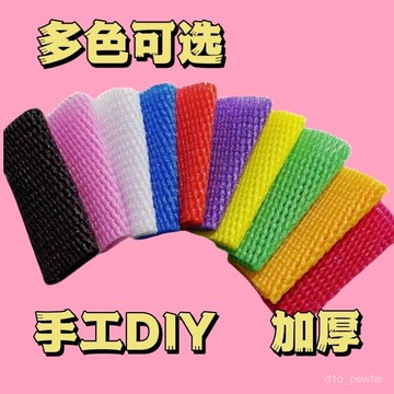 🔥桃園出貨-幼兒園網草莓材料包手工diy創意製作玉米材料包遊戲泡沫網套