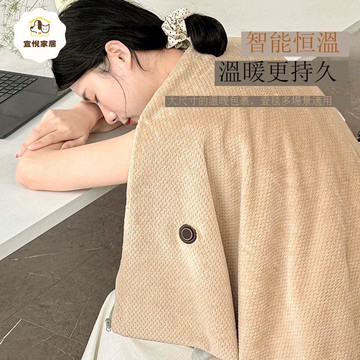 【台灣公司 可打統編】免運 電熱毯 電熱披件 春秋故事電熱披肩毯發熱暖身毯加熱披風毯USB充電可水洗家用蓋腿 可開發票 全館八折 工廠現貨直銷 新品特價 y1174