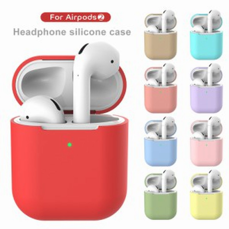 Airpods2 ケース Airpods2 シリコンケース 13カラー Airpods ケース カバー おしゃれ かわいい エアーポッズ エアーポッズ２ エアポ 通販 Lineポイント最大1 0 Get Lineショッピング