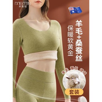 羊毛德絨保暖內衣女套裝無痕打底加厚加絨緊身內穿秋衣秋褲女秋冬