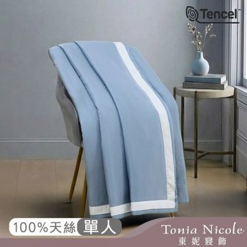 Tonia Nicole 東妮寢飾 月海藍300織紗100%萊賽爾天絲素色涼被(單人150x195cm)