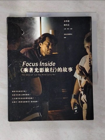 【書寶二手書T4／影視_UL6】Focus Inside:乘著光影旅行的故事_姜秀瓊