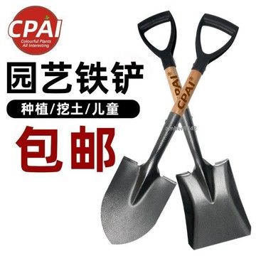 購滿99出貨✨可開發票✨短把挖土鏟子兒童種樹園藝種菜錳鋼家用種花鏟挖沙鏟農用鐵鍬戶外