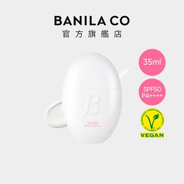 【BANILA CO】持久水潤防曬妝前乳 35mL SPF50+ PA++++ 妝前防曬 妝前保濕