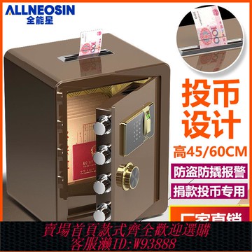 保險柜家用多功能投幣式保險箱存錢罐指紋密碼防盜捐款箱功德箱45