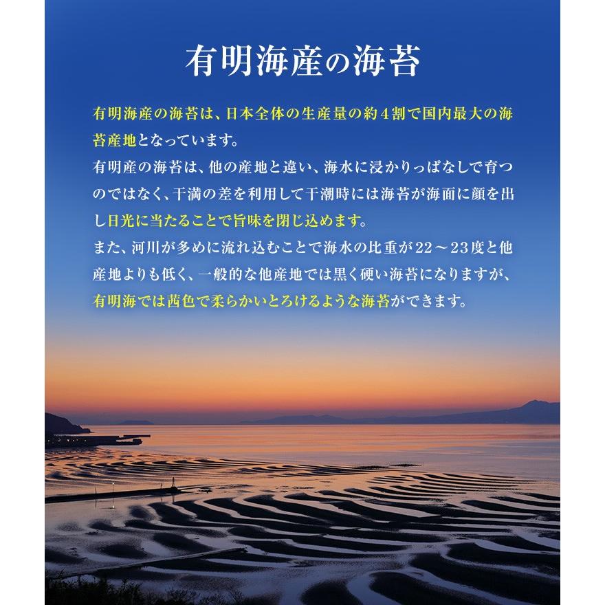 有明海産 全型 30枚 乾海苔 寿司海苔 2022年12月下旬 摘みたて