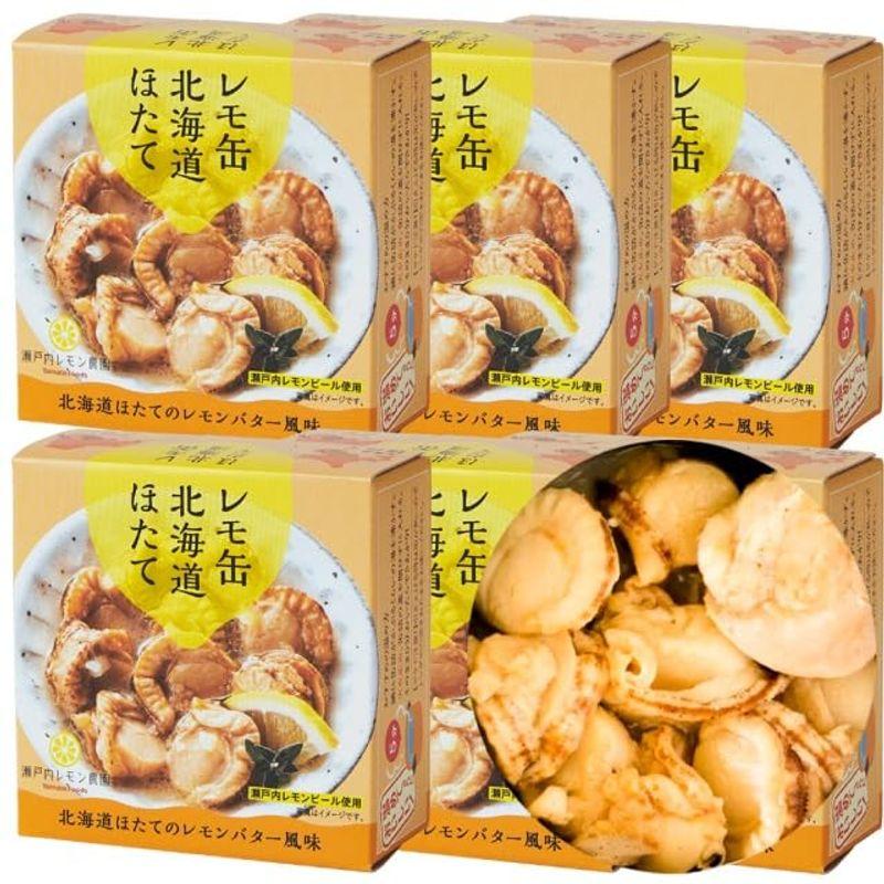 レモ缶 北海道ほたて 1缶55g 6缶セット ヤマトフーズ TAU ホタテ