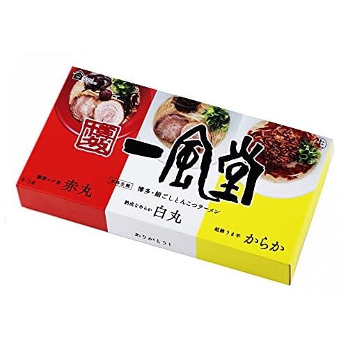 一風堂 おみやげラーメン3種セット（白×1 赤×1 からか×1）