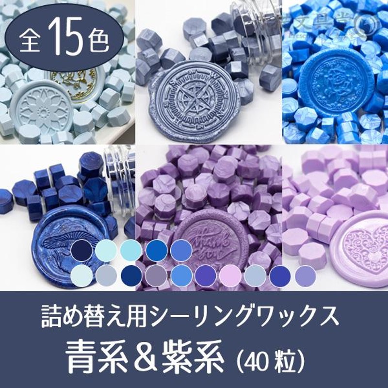 安売り シーリングワックス パープル 500g agapeeurope.org