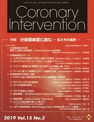 Coronary Intervention Vol.15No.3