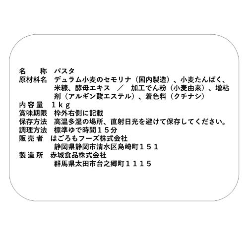 はごろもフーズ Carboff ロングパスタ 1.6mm 1kg