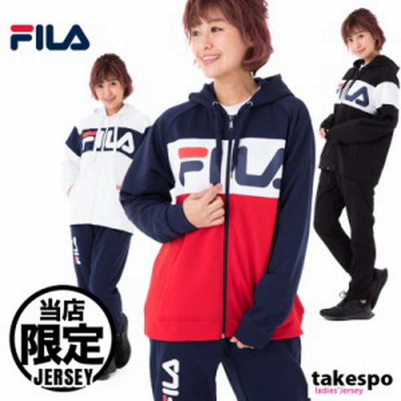 フィラ ジャージ 上下セット メンズ レディース Fila 消臭 Uvカット ドライ 吸汗速乾 パーカー パンツ トレーニングウェア タケスポ限定 通販 Lineポイント最大1 0 Get Lineショッピング