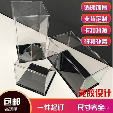 ⚡在臺出⚡【49.1萬人好評】定製高透明展示盒亞剋闆積木玩具手辦收納汽車高達模型專用防塵罩 ILSF